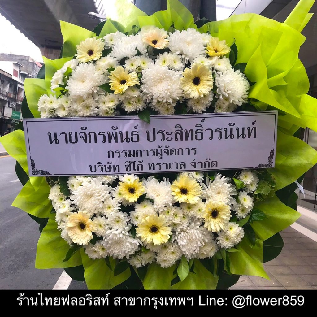 พวงหรีดดอกไม้สด

〈วัดธรรมาภิรตาราม (วัดสะพานสูง) กรุงเทพฯ 〉