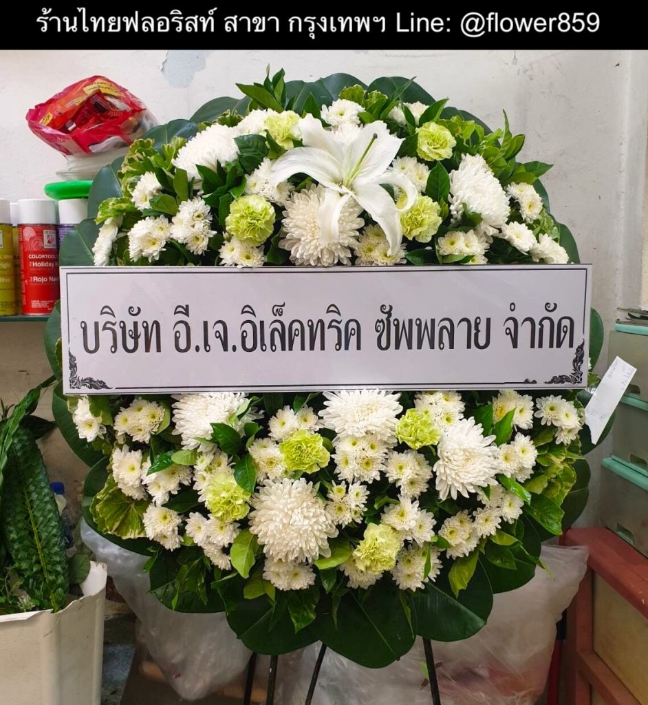 พวงหรีดดอกไม้สด

〈 วัดเทพศิรินทราวาส แขวงวัดเทพศิรินทร์ เขตป้อมปราบศัตรูพ่าย กรุงเทพมหานคร 〉