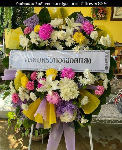 ร้านพวงหรีด นครปฐม
ส่งพวงหรีดดอกไม้สด
〈 วัดใหญ่ ต.พระปฐมเจดีย์ อ.เมืองนครปฐม จ.นครปฐม 〉