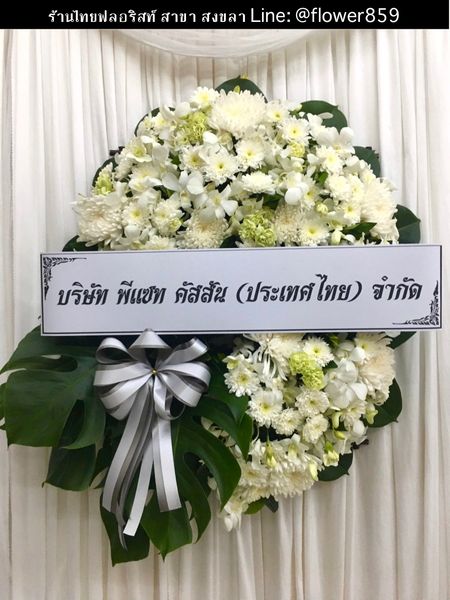 ร้านพวงหรีด สงขลา
ส่งพวงหรีดดอกไม้สด
〈 วัดแหลมทราย ต.บ่อยาง อ.เมืองสงขลา จ.สงขลา 〉